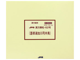 JPS漢方顆粒 葛根湯加川?辛夷