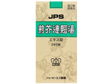 JPS荊芥連翹湯エキス錠N