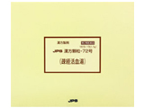 JPS漢方顆粒 疎経活血湯