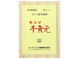 JPSセンソ牛黄元