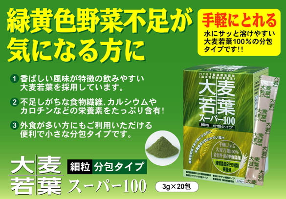 �唞��t�X�[�p�[100�����������i�ɂĔ̔���