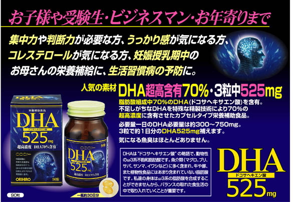 DHA525がお買得価格にて販売中