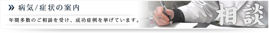 健康・漢方相談について