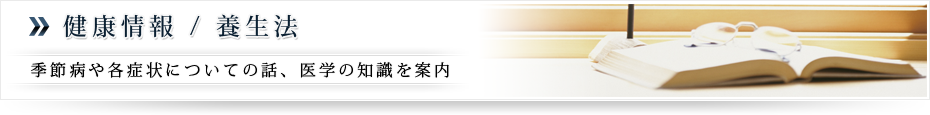 北海道室蘭市、伊達、登別、苫小牧、札幌地方での漢方・中医学での療法・治療は十字屋薬粧へ。
